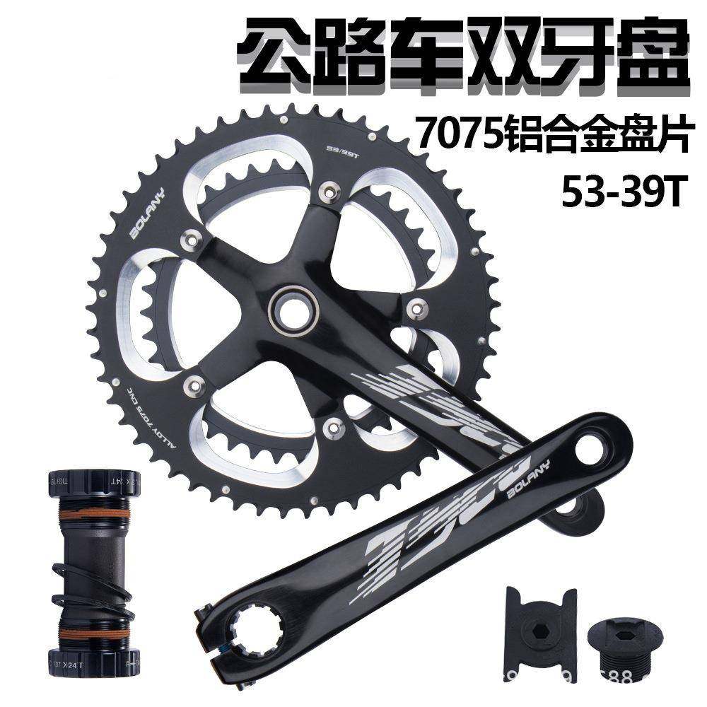 Bolany公路车双牙盘铝合金盘片53-39T中空一体曲柄自行车链轮配件