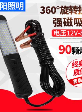 led工作灯检修灯低压12V24V48V热卖维修灯汽修灯LED修车用灯超亮