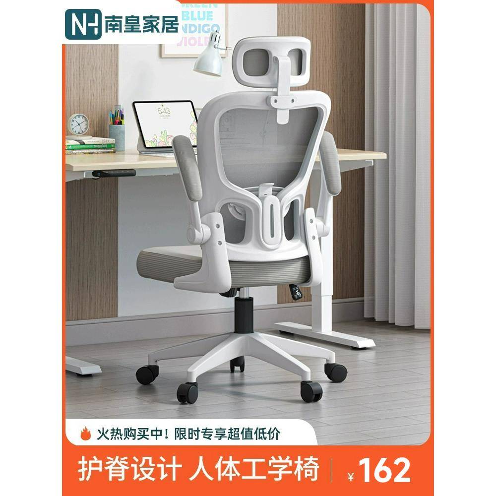 cs学习椅子久坐儿童初中学生家用书桌写作业人体工学电脑椅