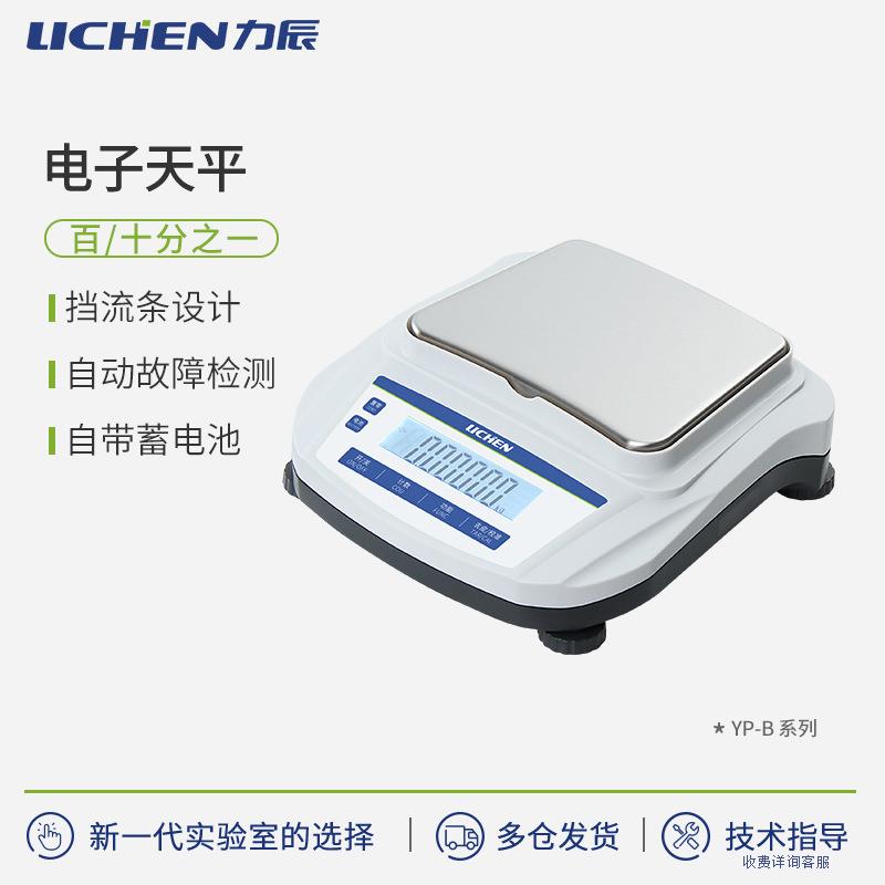力辰科技电子天平十分之一0.1g实验室大称量大量程天平珠宝
