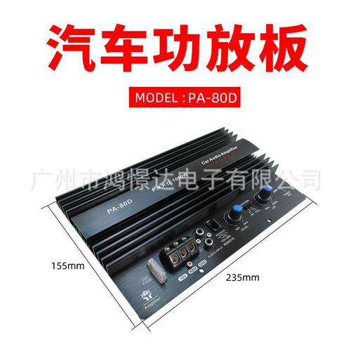 供应低音柜的功放板外露功放板功放板PA-80D1000W