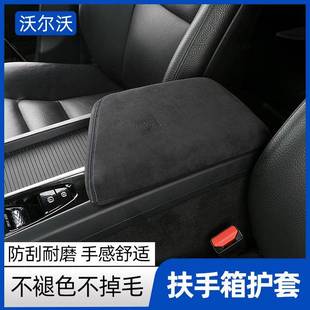 适用沃尔沃XC60扶手箱套S90XC90S60V60V90CC翻毛皮扶手护套内饰