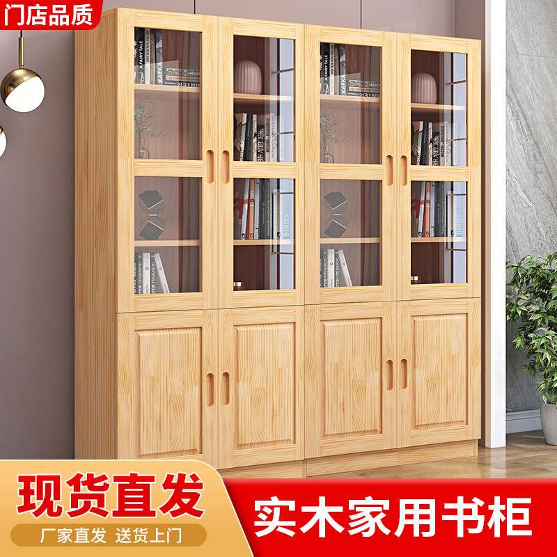 防尘书柜玻璃门实木书架带门落地置物架简约家用儿童客厅落地立柜