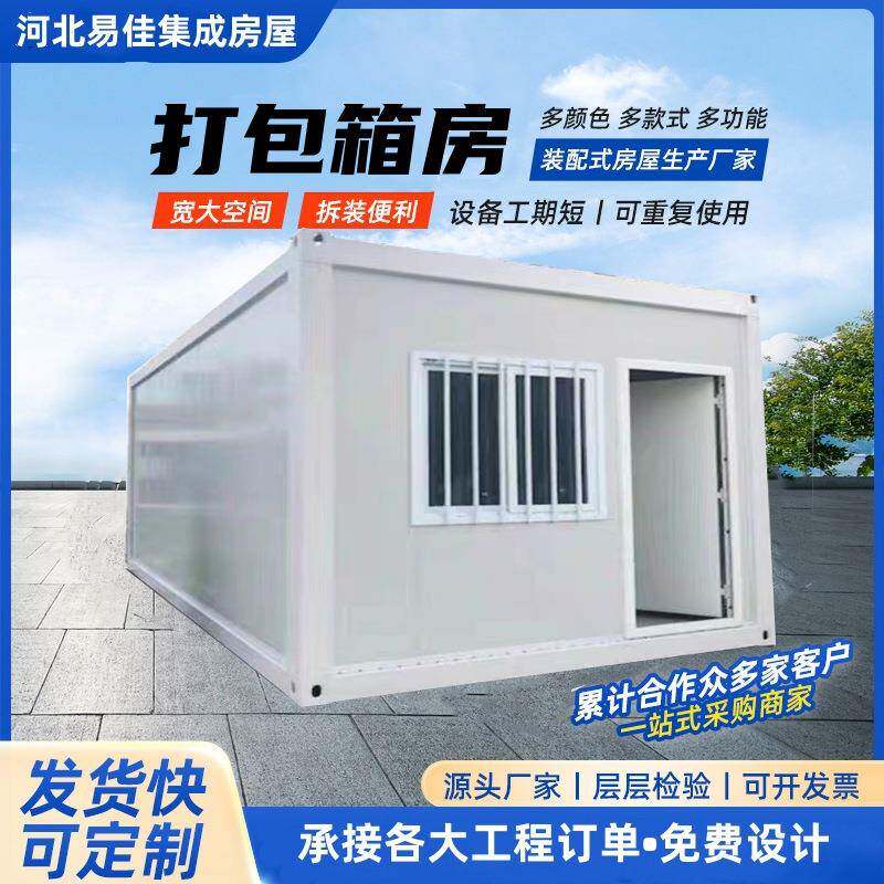 折叠集装箱房工地彩钢活动板房临时可拆卸简易房折叠可移动