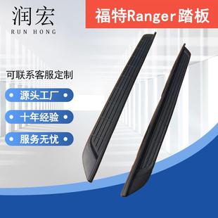 适用于福特ranger原厂款 踏ranger脚踏板 踏板23rangerT9原厂款