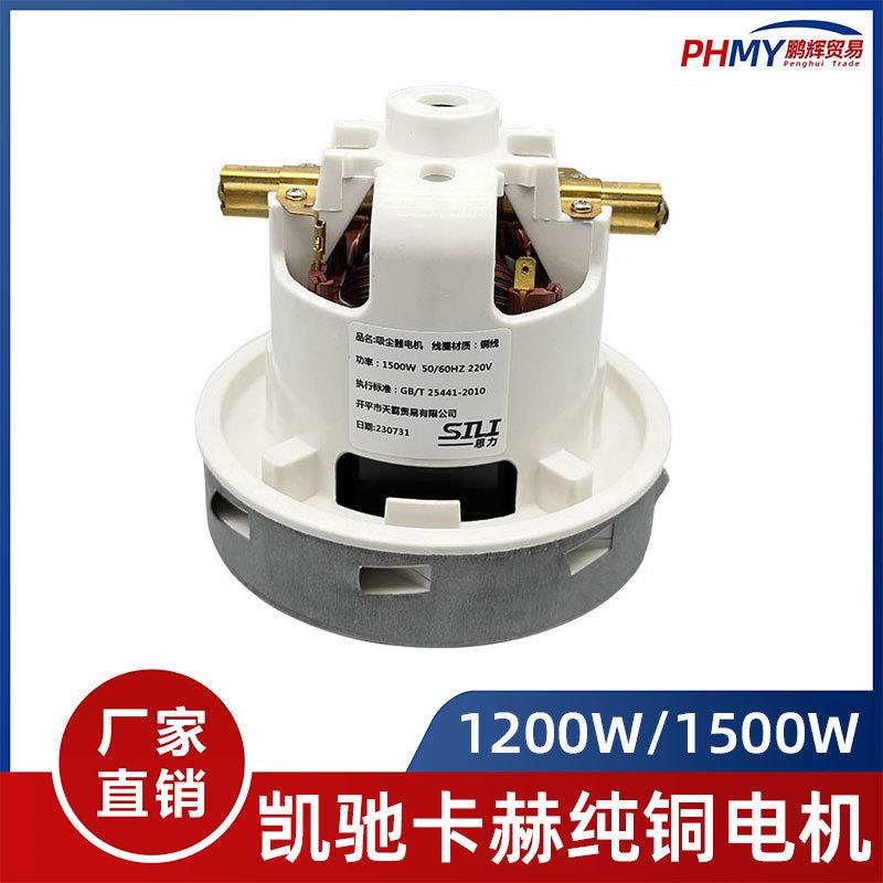 适配费斯托摩卡挂壁式干磨机凯驰卡赫喷抽机电机马达全铜配件大全