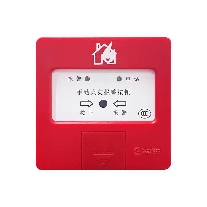 北京国泰怡安手报JSA-PM-GM603手动火灾报警按钮含底座