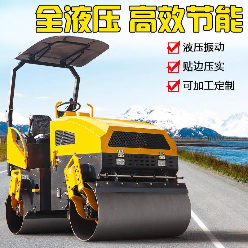 小型压路机手扶式微型振动座驾式单双钢轮1吨3吨2T震动柴油压实机