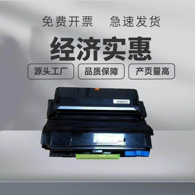 施乐B310粉盒B305硒鼓B315墨盒Xerox006R04376碳粉006R04377鼓架