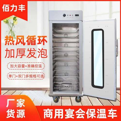 现货玻璃单门双门不锈钢酒店宴会餐品保温柜立式移动保温车