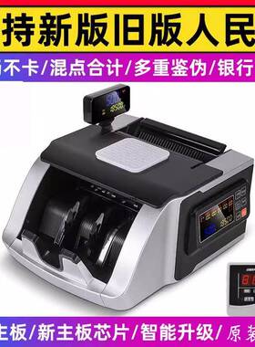 维融JBYD-800（B）全智能点验钞机维融800B点钞机银行专用新币