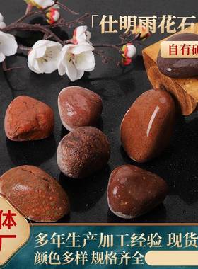 红色水磨水洗石铺面红石头红色水洗石水刷石透水胶粘石红石头