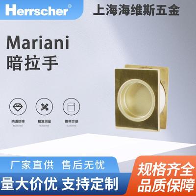 意大利进口Mariani家具暗拉手G1N-XB1环保家具橱柜移门隐藏拉手