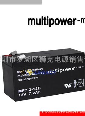 Multipower蓄电池MP7.2-12（德国蓄电池）船舶、仪器机械臂