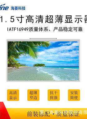 22寸超薄窄边车载顶装显示器固定顶装客车LED液晶电视高清显示