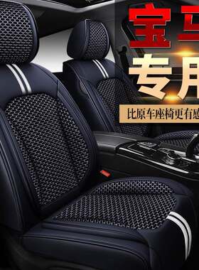 适用汽车坐垫华晨宝马X1宝马X3系宝马5系宝马1系宝马X2宝马X4座垫