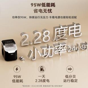制冰机95W超低功耗2.28度电小功率24小时宿舍小型摆摊商用
