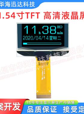 1.54寸OLED显示屏128x64点阵SSD1305驱动UG-2864ASBCG01蓝光显示