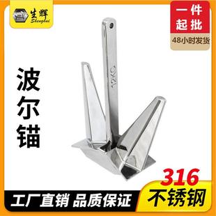 波尔锚12kg船用316不锈钢五金游艇配件TW型船舶专用多规格多型号