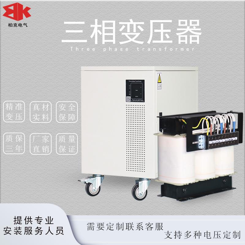 三相干式变压器10KVA203040KW440V415转380V变220V200