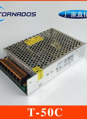 50W三路电压输出开关电源5V4A+15V1A-15V1A三组直流输出电源T-50C