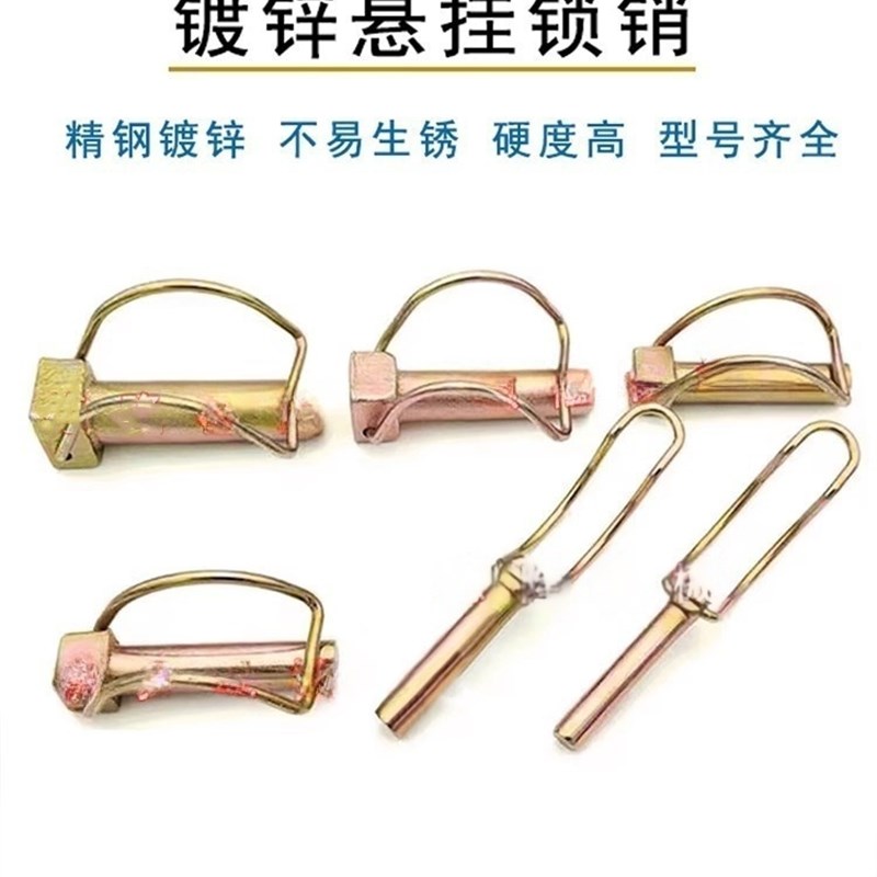 拖拉机悬挂双线圈扣销锁销限位杆安全销旋耕机保险销D型销M8-M22