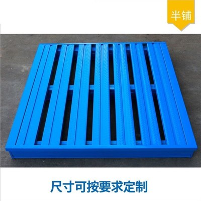 工业钢制托盘长方形蓝色叉车仓库货架满铺地牛定制周转加厚栈板