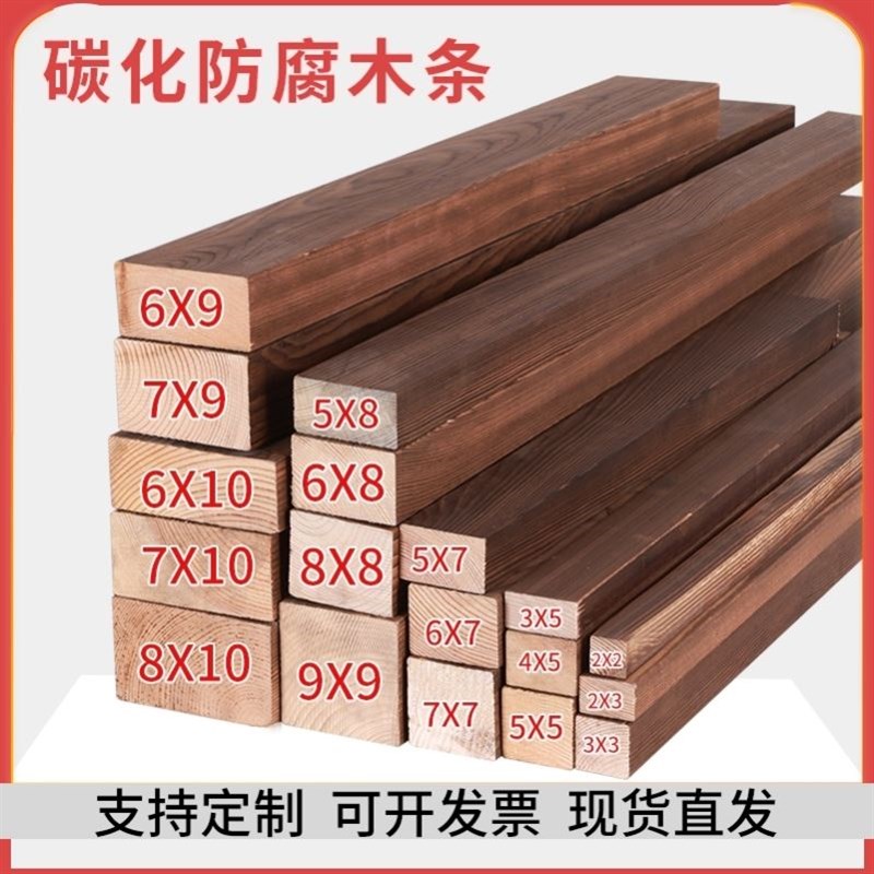防腐木地板碳化实木板材木条护墙板桑拿板吊顶庭院葡萄架户外木方