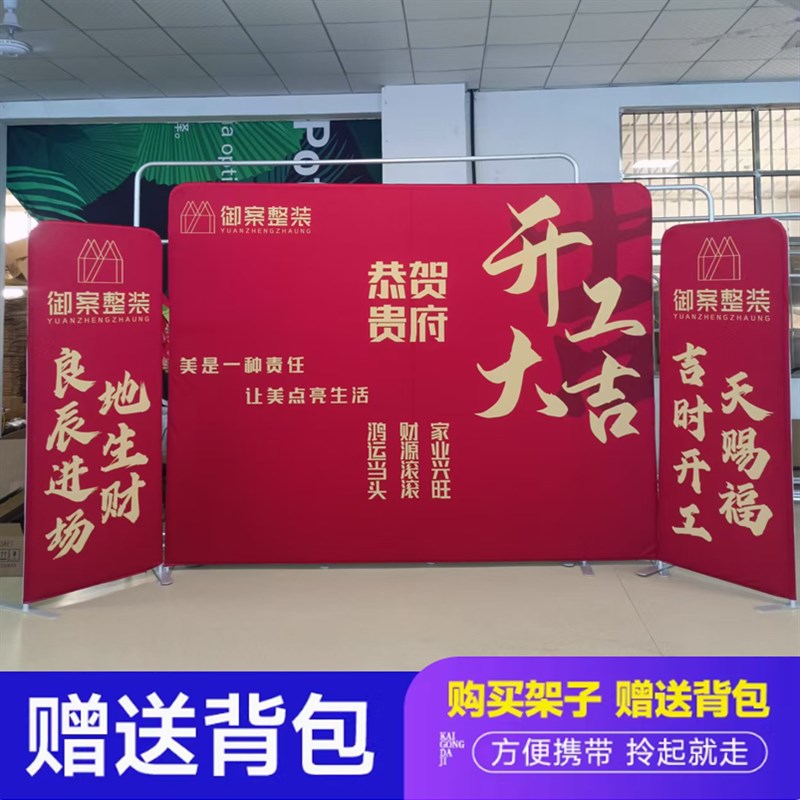装修开工大吉仪式全套用品公司背景布展架定制红色桌布横幅套装