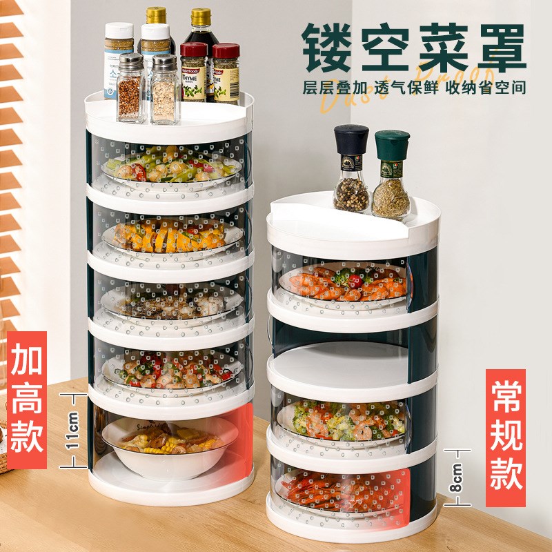 剩菜饭置物架新款菜罩镂空透气多层食物饭罩防尘防虫蝇剩菜收纳神
