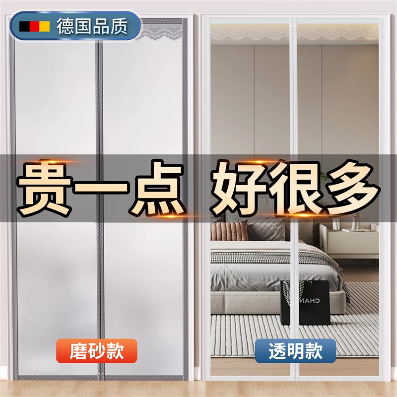 【2025新款】高档空调门帘透明防走冷气挡风塑料磁吸隐私隔断帘