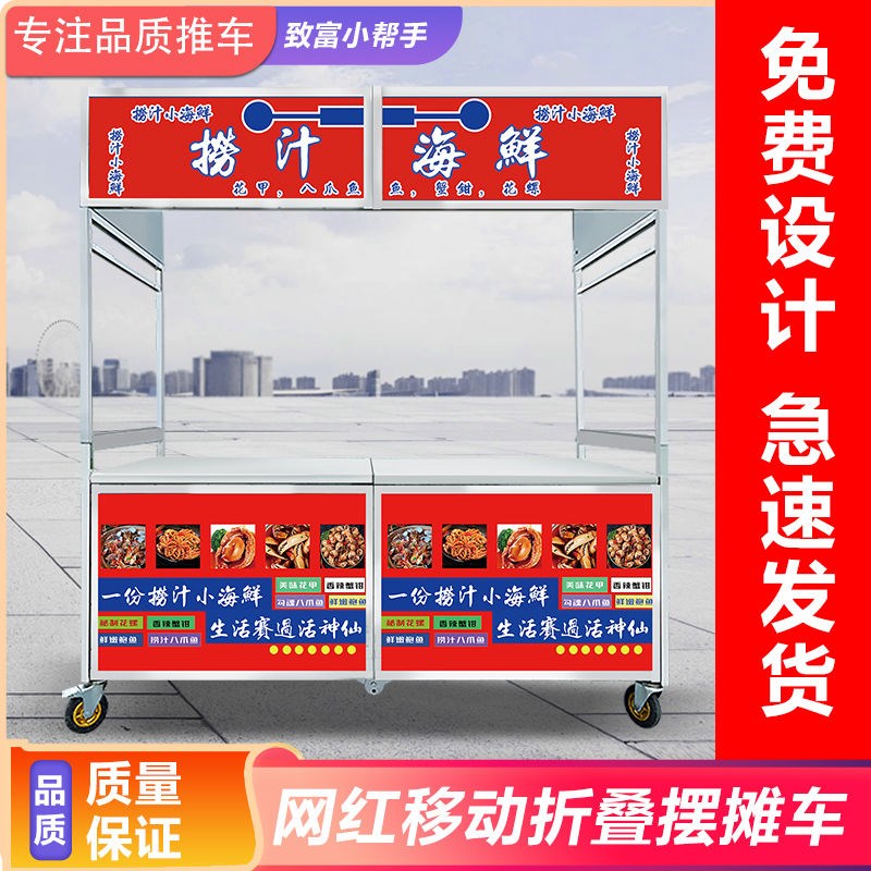 校门口摆摊小吃车不锈钢折叠餐车夜市多功能地摊折叠摆摊推车