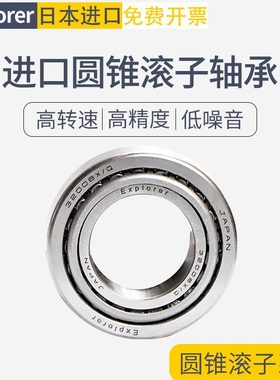 33433  9滚圆5轴承 3333111103 3310 11 33 11138311112锥子3310