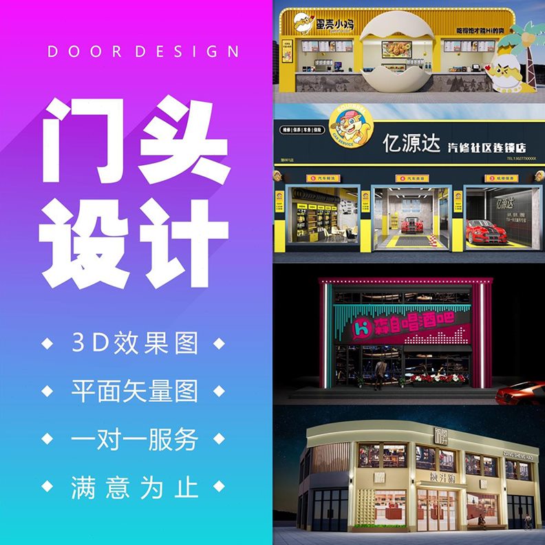 图logo灯装修店效果图店铺箱匾广告牌招牌门面门头设计效果图招牌