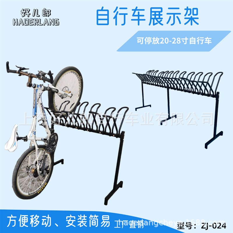 山地车自行车停放架展示架车子货架室内停车架自行车支架展架