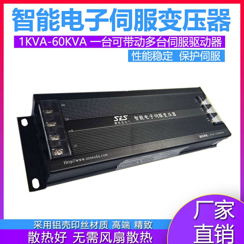 三相变压器380v变220v 4.5-12.0KW智能电子变压器 伺服驱动器专用