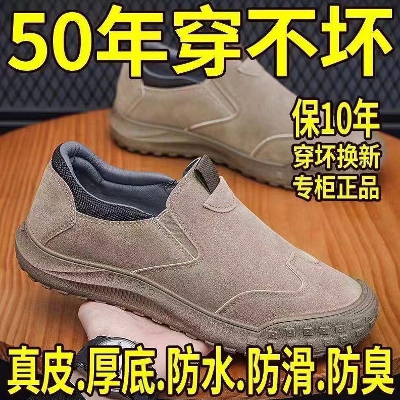防滑工作厚底耐磨男款劳保鞋男透气防臭休闲皮鞋男鞋