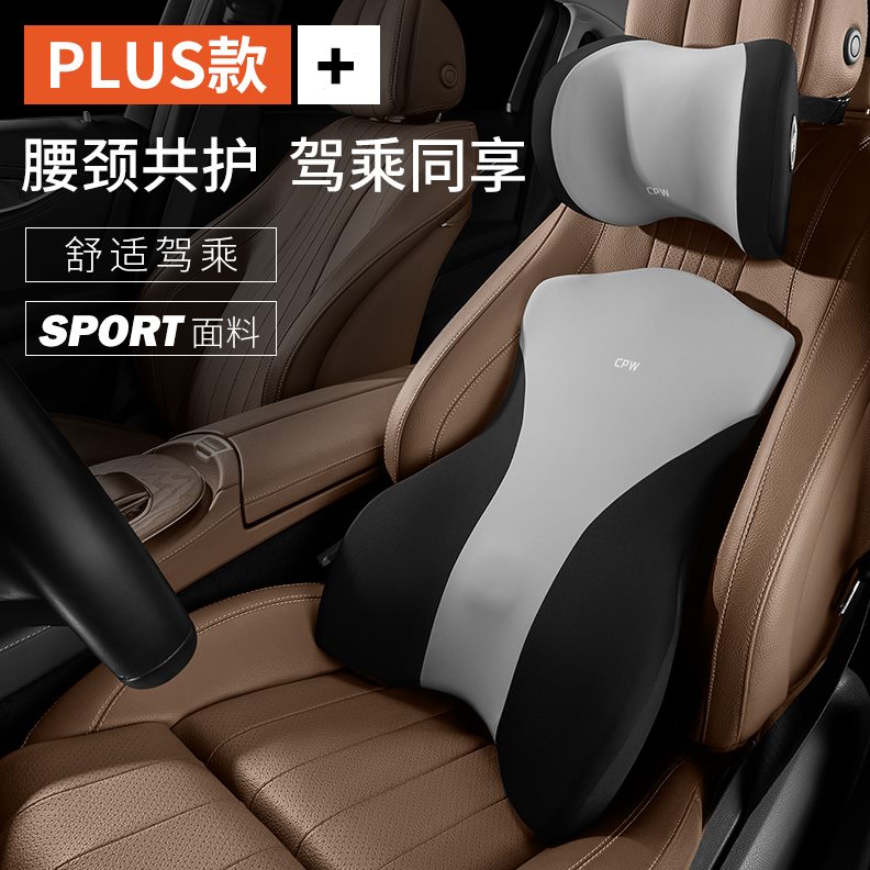 托头枕车用护腰靠背垫车载腰枕腰靠垫久坐开车汽车腰靠神器座椅