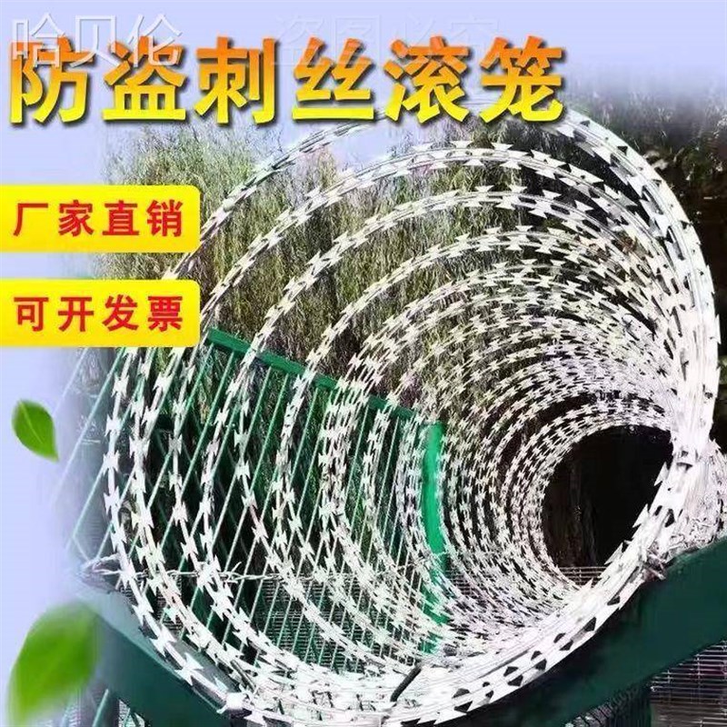 热镀锌滚笼刀片刺绳不锈钢刀片防护网带刺铁丝网防盗监狱防爬刺