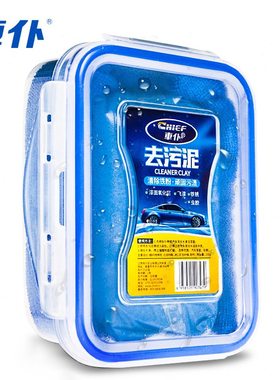 泥白色去污车车山汽车泥黑点黄洗车擦泥泥火洗车泥磨专用去点除锈
