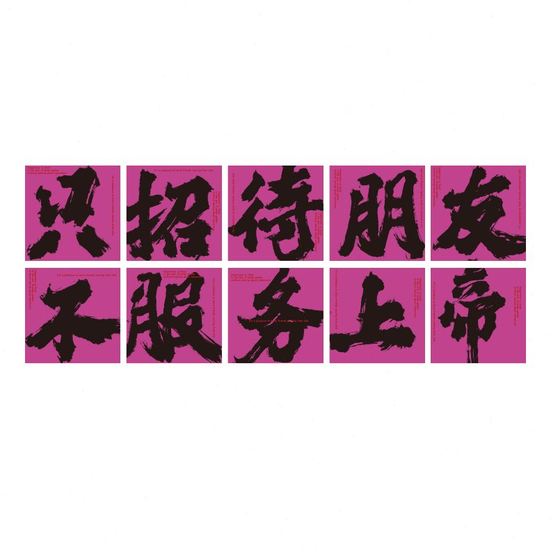 吧馆装饰品网红打卡区拍照厢ktv小酒墙面贴画包背工业风场景布置