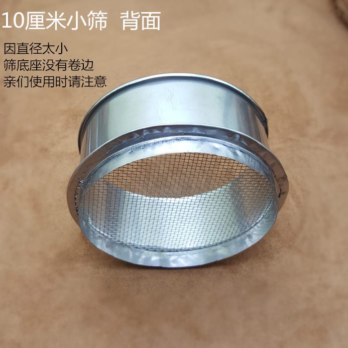 目0标准分实验不锈钢样试验筛网100筛网cm筛子-10分离过滤包邮28