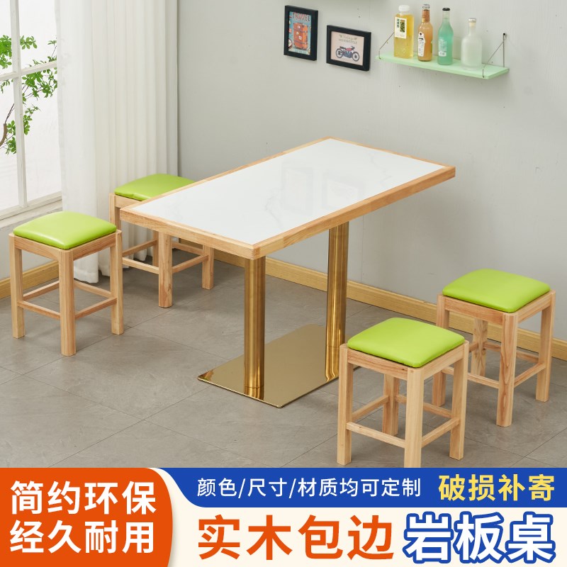 商用实木包边岩板长方形餐桌椅餐饮F米线麻辣烫小吃店食堂桌椅组