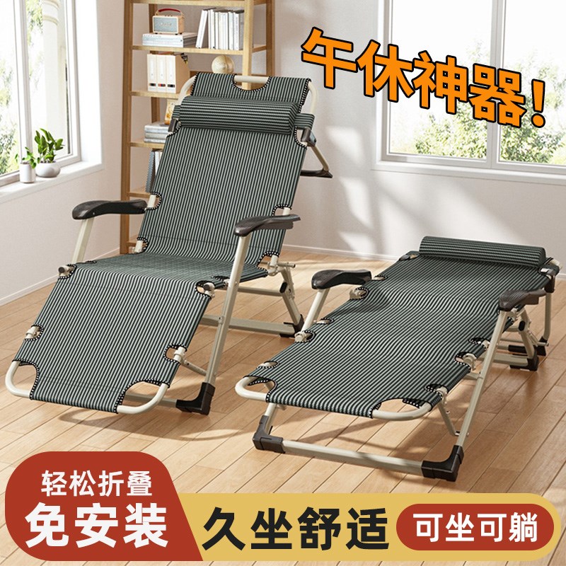 折叠躺椅午休办公室午睡床家用阳台休闲躺可坐两用懒人沙发靠背椅