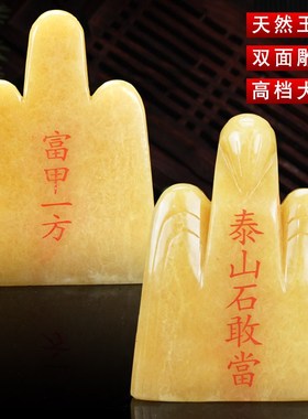 天然黄玉泰山石敢当室内外靠山石原石房屋缺角补角客厅办公室摆件