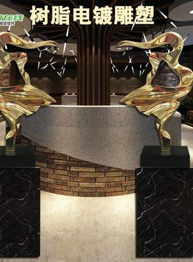 艺术品办公室电酒店大堂摆件玄关客厅 镀抽象大厅雕塑样板房现代