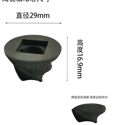 电动咖啡磨芯咖啡磨豆机配件手摇咖啡磨豆机电动配件陶瓷研磨芯
