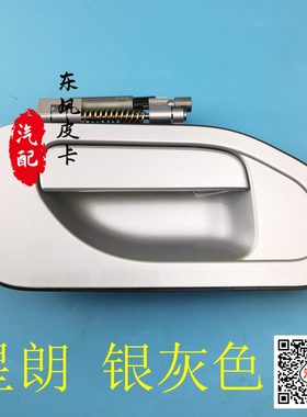 外适用前门外扣外门拉手灰 白色手前朗 银于吉奥星拉手 把手外