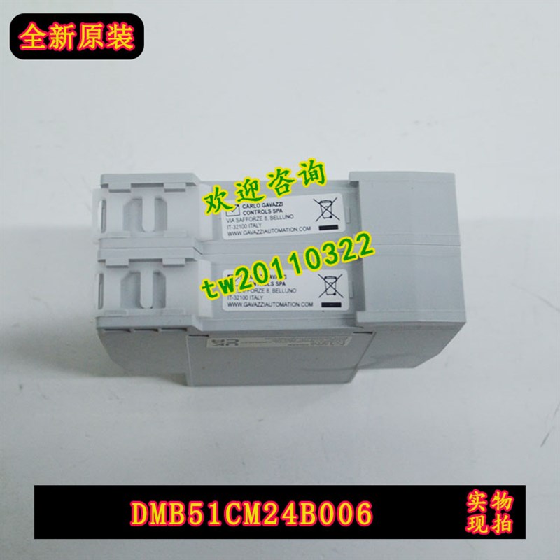 Carlo Gavazzi佳乐 时间继电器 DMB51CM24B006 现货