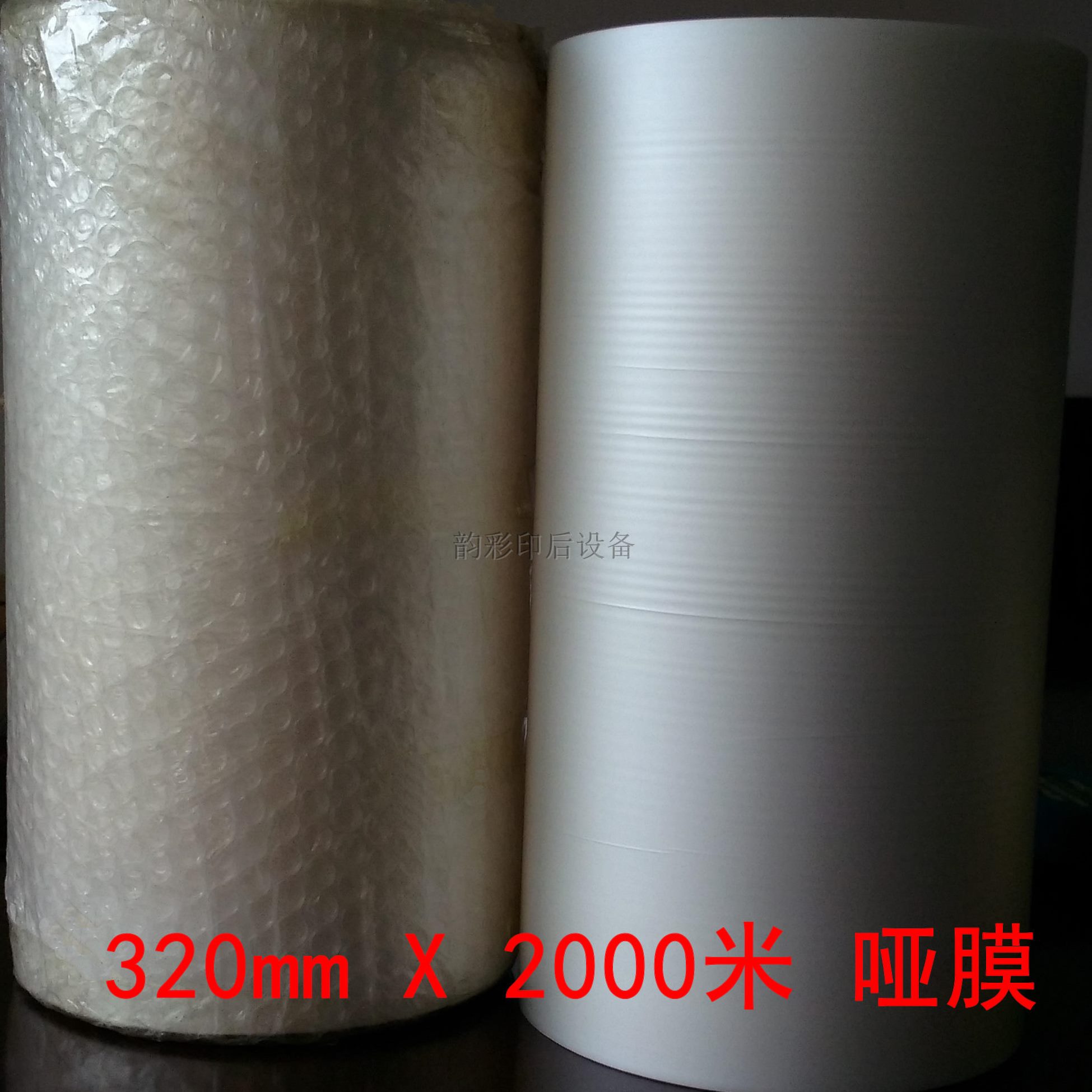 图文快预涂膜性 粘3防哑膜P膜印P专用32裱  2000起泡热芯0店好X寸